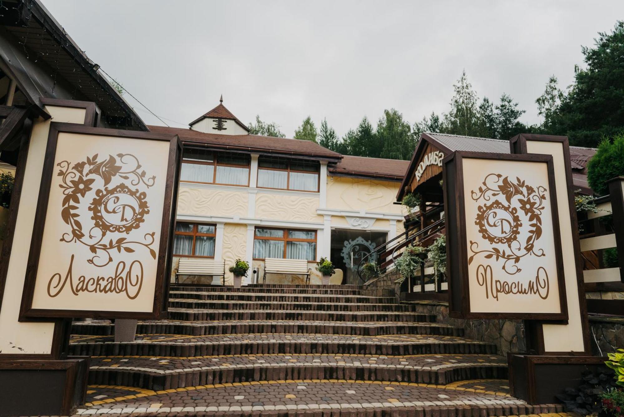 Сосновий Двір Kosiv Bagian luar foto
